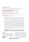 Научная статья на тему 'Фармакогенетика и индивидуализированный подход к терапии бронхиальной астмы'
