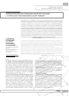Научная статья на тему 'Фармакологическая коррекция гипоксии у больных с сочетанной торакоабдоминальной травмой'