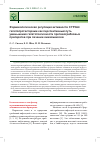 Научная статья на тему 'Фармакологическая регуляция активности CYP3A4 гепатопротекторами как перспективный путьуменьшения гепатотоксичности противогрибковыхпрепаратов при лечении онихомикозов'