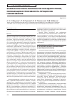 Научная статья на тему 'Фармакология полипренолов как адаптогенов, снижающих интенсивность процессов гликирования'