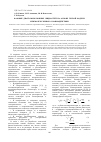 Научная статья на тему 'Фазовые диаграммы ионных жидкостей на основе грубой модели межмолекулярного взаимодействия'