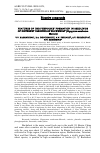 Научная статья на тему 'FEATURES OF THE PHENOLICS’ FORMATION IN SEEDLINGS OF DIFFERENT VARIETIES OF BUCKWHEAT (Fagopyrum esculentum Moench)'