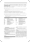 Научная статья на тему 'Федеральные клинические рекомендации по диагностике и лечению токсического зоба'