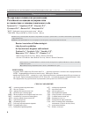 Научная статья на тему 'Федеральные клинические рекомендации Российской ассоциации эндокринологов по диагностике и лечению токсического зоба'