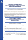 Научная статья на тему 'Федеральные стандарты деятельности саморегулируемых организаций арбитражных управляющих и арбитражных управляющих: проблемы и перспективы развития (окончание)'