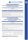 Научная статья на тему 'Федеральные стандарты деятельности саморегулируемых организаций арбитражных управляющих и арбитражных управляющих: проблемы и перспективы развития'