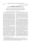 Научная статья на тему 'Федерация и федерализм: сходство терминов и различие содержания'