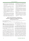 Научная статья на тему 'Фено-экологические особенности произрастающего в Украине клена-явора Acer pseudoplatanus L. '