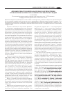 Научная статья на тему 'Феномен левостороннего мануального предпочтения и психофизиологические особенности леворуких людей'
