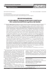 Научная статья на тему 'Феохромоцитома: особливості гемодинамічного контролю при лапароскопічних адреналектоміях'