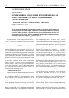 Научная статья на тему 'Ферментативное определение примесей метанола в водно-этанольных растворах с применением алкогольоксидазы'