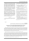 Научная статья на тему 'Фэшн-текст в глобальном информационном пространстве (опыт сопоставления национальных концептосфер)'