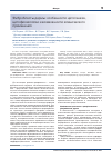 Научная статья на тему 'Фибробласты дермы: особенности цитогенеза, цитофизиологии и возможности клинического применения'