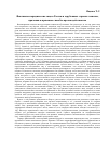 Научная статья на тему 'Фиктивные юридические лица в России и зарубежных странах: понятие, признаки и правовые способы противодействия им'