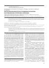 Научная статья на тему 'Филогенетический анализ в эпидемиологических расследованиях случаев ВИЧ-инфекции'