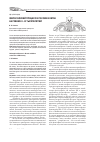 Научная статья на тему 'Философский процесс в России и Китае на рубеже II–III тысячелетий'