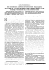 Научная статья на тему 'Философско-мировоззренческие подходы к механизму согласования социальных интересов в общественной мысли античности'