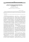 Научная статья на тему 'Финансово-правовые аспекты взаимодействия местного самоуправления и военного ведомства на рубеже XIX-XX вв'