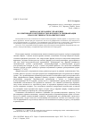 Научная статья на тему 'Фирма как механизм управления коллективной собственностью в процессе спецификации прав собственности на микроуровне'