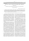 Научная статья на тему 'Фиск как субъект гражданско-правовой ответственности'