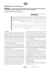 Научная статья на тему 'Фитомасса наяды мелкозубчатой в доочистке фенолсодержащих загрязненных вод фармацевтических производств'