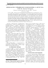 Научная статья на тему 'Фитопланктон Куйбышевского водохранилища в августе 2009 г'