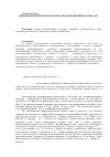 Научная статья на тему 'Фитопланктон Волгоградского водохранилища в 1990 году'