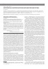 Научная статья на тему 'Фитопрепараты в комплексном лечении и метафилактике нефролитиаза'
