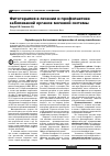 Научная статья на тему 'Фитотерапия в лечении и профилактике заболеваний органов мочевой системы'