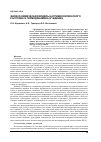 Научная статья на тему 'Физико-химическая модель натриевосиликатного расплава и термодинамика q n-единиц'