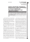 Научная статья на тему 'Физико-химические особенности ингибиторной защиты трубопровода в системе поддержания пластового давления в НДгу «Лениногорскнефть»'