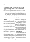 Научная статья на тему 'Физиологические особенности устойчивых к ванкомицину штаммов коагулазонегативных стафилококков'