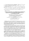 Научная статья на тему 'Физиологическое состояние и продуктивность бычков при скармливании комбикорма КР-2 с селенитом натрия'