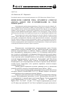 Научная статья на тему 'Физиология развития гриба Metarhizium anisopliae (Metsch. ) Sorokin при культивировании на среде Чапека-Докса'