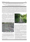 Научная статья на тему 'Флора "Линдовской" железной дороги города Самара'