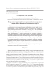 Научная статья на тему 'Флора мхов территорий месторождений углеводородного сырья Ямало-Ненецкого автономного округа'