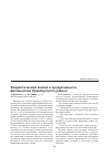 Научная статья на тему 'Флористический анализ и продуктивность фитоценозов Оренбургского района'