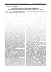Научная статья на тему 'Формально-грамматические особенности деепричастных форм в старорусском языке (XVI - XVII вв.)'