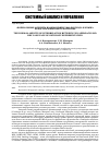 Научная статья на тему 'Формальные аспекты взаимосвязи УФО-подхода и языка представления онтологий RDF'