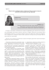 Научная статья на тему 'Формальные и неформальные механизмы общественного контроля деятельности коммерческой организации'
