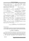 Научная статья на тему 'Formation of the system of economic security of entrepreneurship as objective prerequisite for the development of national economy'