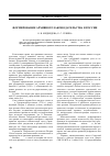 Научная статья на тему 'Формирование архивного законодательства в России'