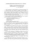 Научная статья на тему 'Формирование бюджетов деятельности ОАО «АвтоВАЗ»'