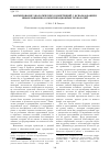 Научная статья на тему 'Формирование экологических компетенций с использованием информационно-коммуникационных технологий'
