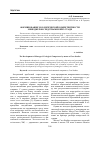 Научная статья на тему 'Формирование экологической компетентности менеджеров средствами кейс-стади'