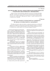 Научная статья на тему 'Формирование эколого-педагогической компетентности средствами экологического менеджмента'