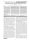 Научная статья на тему 'Формирование готовности специалистов по физической реабилитации к профессиональной деятельности на основе межпредметных связей'