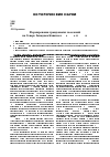 Научная статья на тему 'Формирование гражданских поселений на Северо-Западном Кавказе в 40-е 50-е гг. Xix В. '