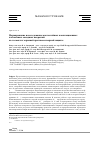 Научная статья на тему 'Формирование и исследование многослойных композиционных плазменных оксидных покрытий на элементах экранной противометеорной защиты'