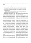Научная статья на тему 'Формирование и оценка компетенций студентов-географов ТГПУ'